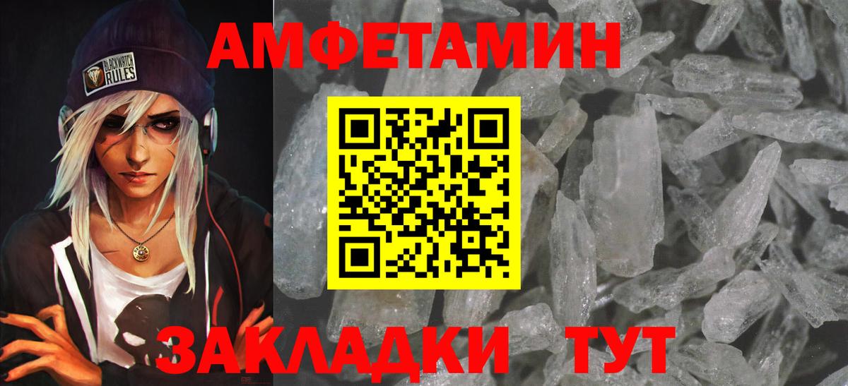 АМФ  маркетплейс состав  Вход с VPN  Камышлов  АМФЕТАМИН  АМФЕТАМИН VHQ 
