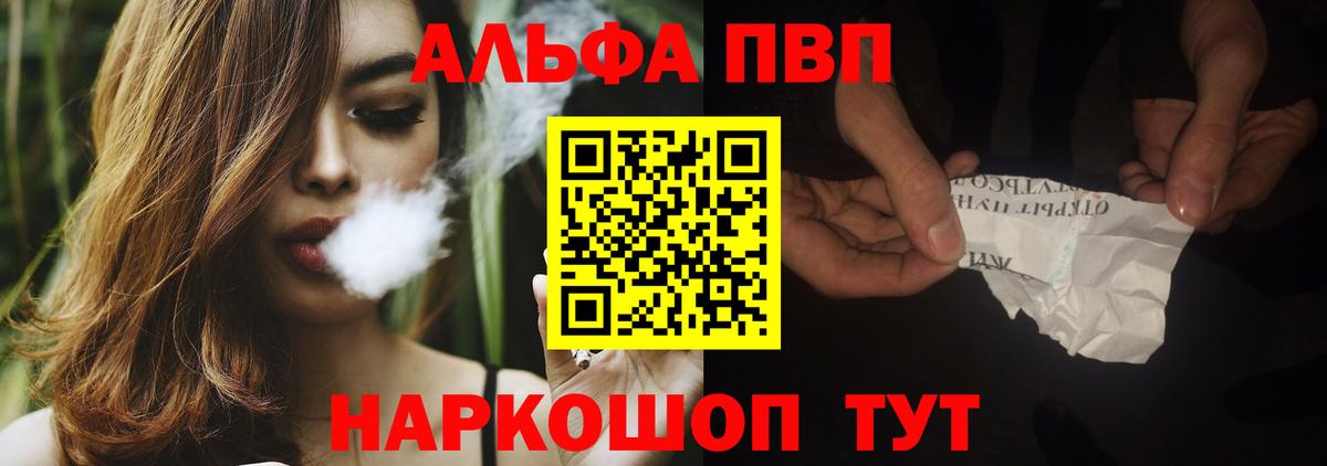 Alfa_PVP крисы CK  Вход с VPN  Камышлов  А ПВП Соль  Alpha-PVP Crystall 