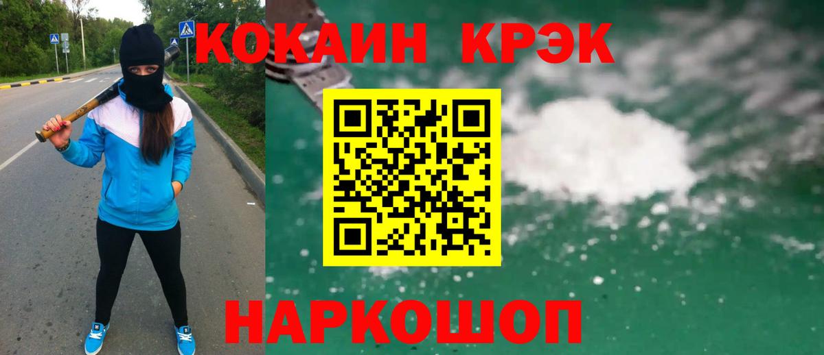 Кокаин  Cocaine Боливия  Камышлов  Вход с VPN  КОКАИН Fish Scale 
