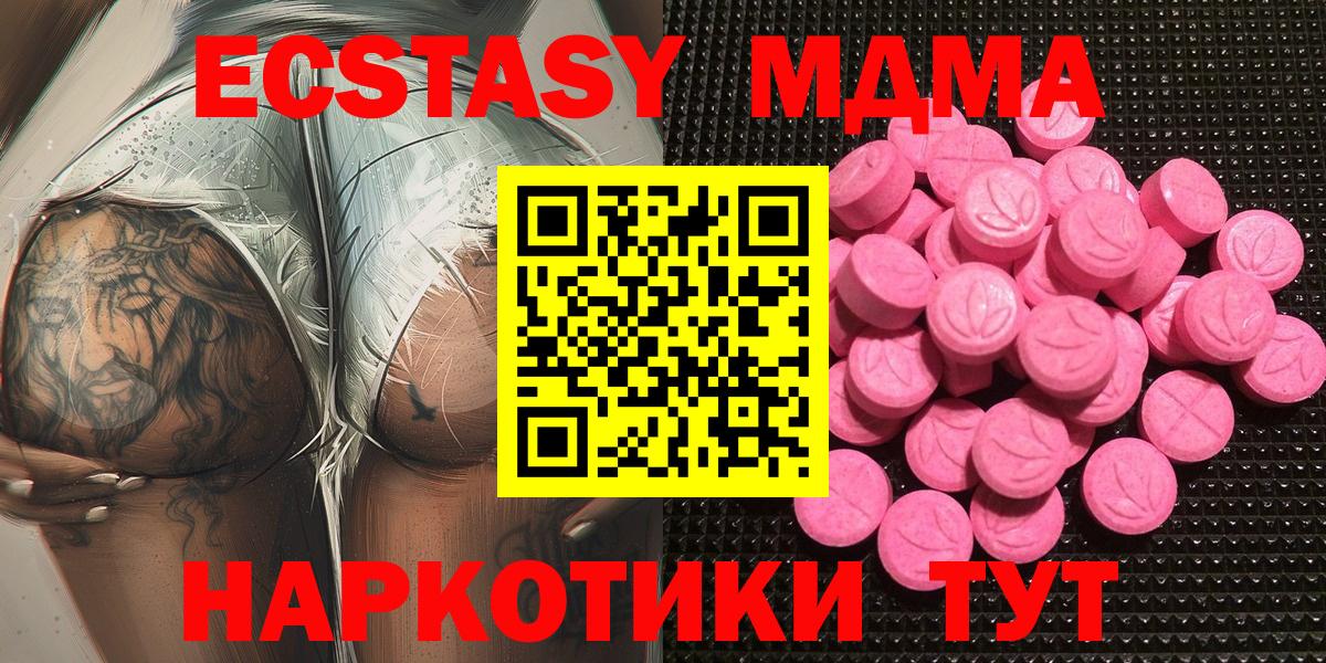 ЭКСТАЗИ таблы  Вход с VPN  Камышлов 