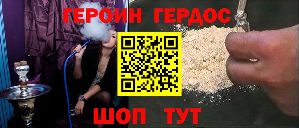 ГЕРОИН Афган  Вход с VPN  Камышлов 