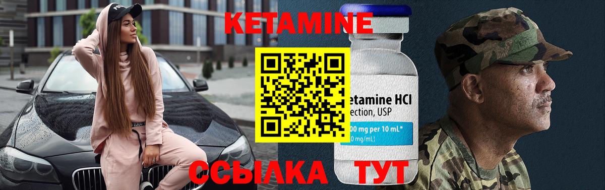 Кетамин ketamine  Вход с VPN  Камышлов  КЕТАМИН VHQ 