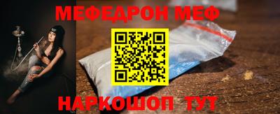 меф Кумертау
