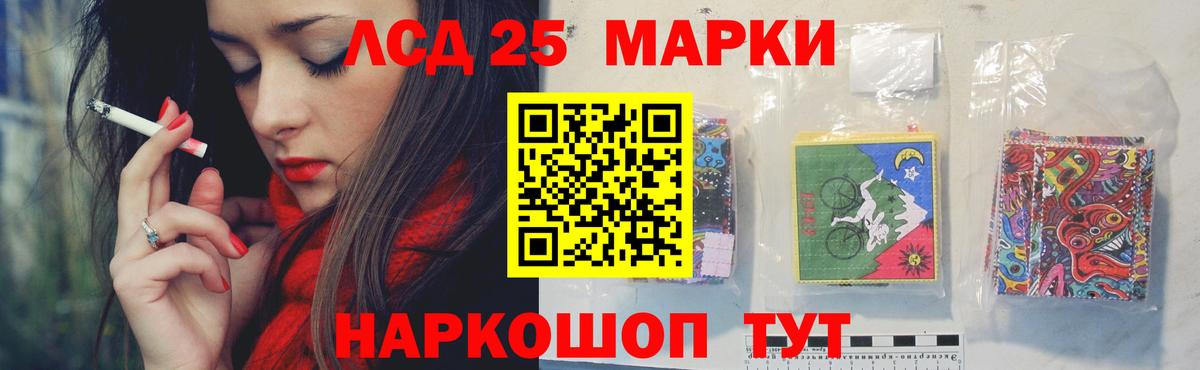 Лсд 25 экстази кислота  LSD-25 экстази ecstasy  Камышлов  Вход с VPN 