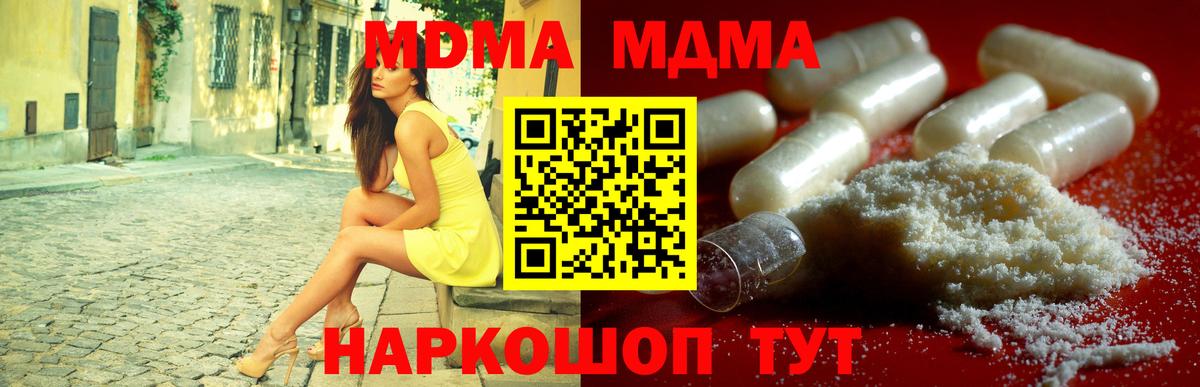 Камышлов  MDMA VHQ  МДМА  МДМА crystal  Вход с VPN 