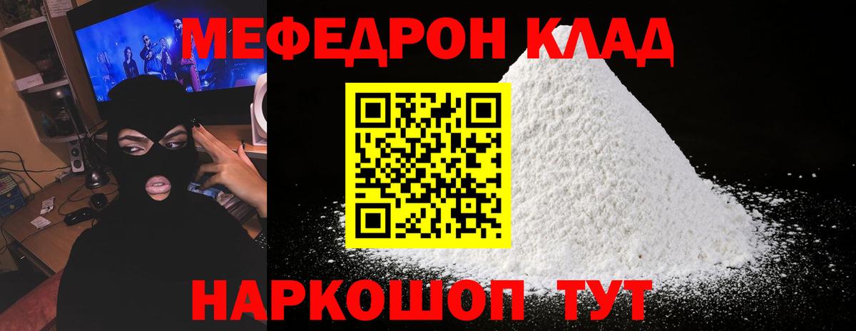 продажа наркотиков  МЯУ-МЯУ мука  Камышлов  Вход с VPN  МЕФ  Мефедрон мука  Меф 
