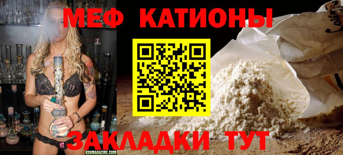 Меф мяу мяу мука Камышлов