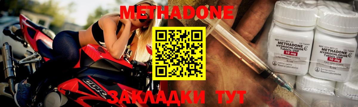 Камышлов  МЕТАДОН кристалл  Вход с VPN 