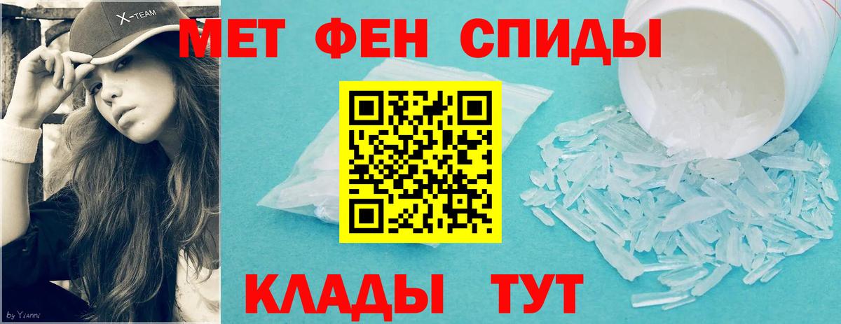 Метамфетамин витя  Вход с VPN  Камышлов 