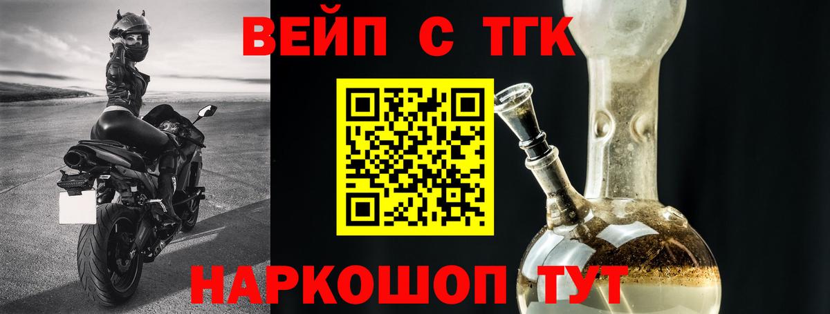 Дистиллят ТГК концентрат  Вход с VPN  Камышлов  ТГК вейп 