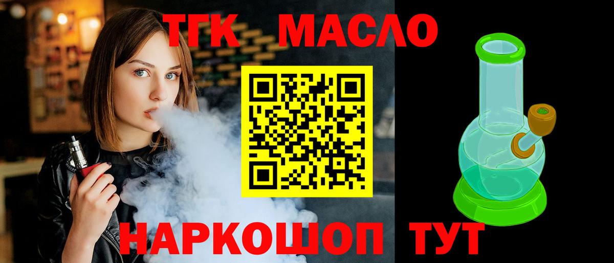 ТГК жижа Камышлов